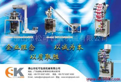 供應高質量的液體自動包裝機;超優惠的液體灌裝機圖片,供應高質量的液體自動包裝機;超優惠的液體灌裝機圖片大全,佛山市松可包裝機械-