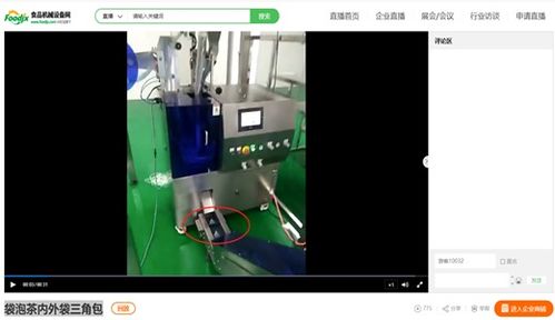 食品機械線上展會圓滿落幕 大量優(yōu)質設備涌現