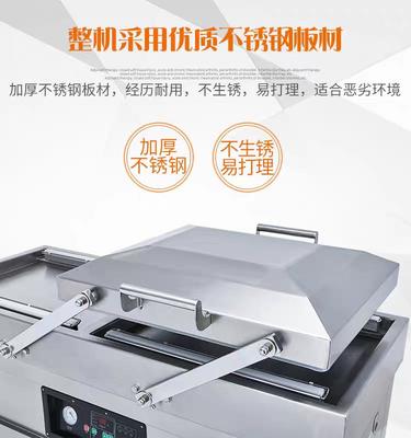 真空包裝機(jī)械