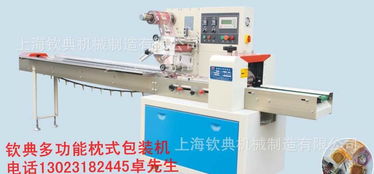 誠信企業供應小袋枕式包裝機械 香蔥牛肉月餅包裝機 圖 09 20