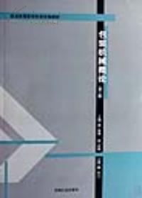 【濃誠二手】包裝機(jī)械概論 孫智慧 徐克非 9787800006470 -- 買書,賣書,收藏,開網(wǎng)上書店,上孔夫子舊書網(wǎng)