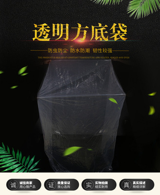 專業(yè)定做機(jī)械包裝袋PE塑料立體袋 透明四方袋 工業(yè)材料方底袋